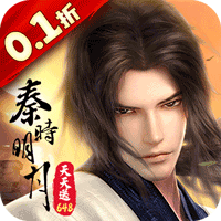 秦時(shí)明月：滄海（0.1折免費(fèi)版）